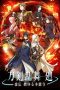 Nonton film Touken Ranbu Kai -Kyoden Moyuru Honnōji- (2024) terbaru di Dutamovie21 Nonton film Touken Ranbu Kai -Kyoden Moyuru Honnōji- (2024) terbaru di Dutamovie21