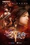 Nonton film Jian Yu Feng Yun Season 1 (The Legend of Sword Domain) (2021) terbaru di Dutamovie21 Nonton film Jian Yu Feng Yun Season 1 (The Legend of Sword Domain) (2021) terbaru di Dutamovie21