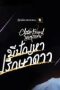 Nonton film Close Friend Season 1 Episode 5 terbaru di Dutamovie21 Nonton film Close Friend Season 1 Episode 5 terbaru di Dutamovie21