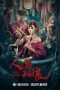 Nonton film Doll Bride (2024) terbaru di Dutamovie21 Nonton film Doll Bride (2024) terbaru di Dutamovie21