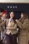 Nonton film High School Mystery Club Season 1 Episode 4 terbaru di Dutamovie21 Nonton film High School Mystery Club Season 1 Episode 4 terbaru di Dutamovie21