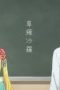 Nonton film A Salad Bowl of Eccentrics Season 1 Episode 9 terbaru di Dutamovie21