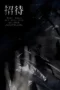 Nonton film The Invitation (2022) terbaru di Dutamovie21 Nonton film The Invitation (2022) terbaru di Dutamovie21
