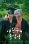 Nonton film My Friend’s Graduation Ceremony (2024) terbaru di Dutamovie21 Nonton film My Friend’s Graduation Ceremony (2024) terbaru di Dutamovie21