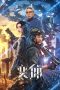 Nonton film Mutant (2024) terbaru di Dutamovie21 Nonton film Mutant (2024) terbaru di Dutamovie21