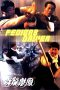 Nonton film Pedicab Driver (1989) terbaru di Dutamovie21 Nonton film Pedicab Driver (1989) terbaru di Dutamovie21