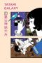 Nonton film The Tatami Galaxy (2010) terbaru di Dutamovie21 Nonton film The Tatami Galaxy (2010) terbaru di Dutamovie21