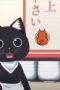 Nonton film Ramen Akaneko Season 1 Episode 4 terbaru di Dutamovie21 Nonton film Ramen Akaneko Season 1 Episode 4 terbaru di Dutamovie21