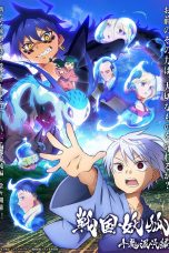 Nonton film Sengoku Youko: Senma Konton-hen (2024) terbaru di Dutamovie21 Nonton film Sengoku Youko: Senma Konton-hen (2024) terbaru di Dutamovie21