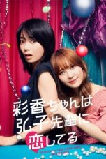 Nonton film AYAKA is in LOVE with HIROKO (2024) terbaru di Dutamovie21 Nonton film AYAKA is in LOVE with HIROKO (2024) terbaru di Dutamovie21