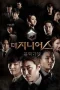 Nonton film The Genius: Black Garnet (2014) terbaru di Dutamovie21 Nonton film The Genius: Black Garnet (2014) terbaru di Dutamovie21