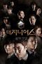 Nonton film The Genius: Grand Final Season 4 (2015) terbaru di Dutamovie21 Nonton film The Genius: Grand Final Season 4 (2015) terbaru di Dutamovie21