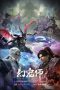 Nonton film Huan Chong Shi (The Charm of Soul Pets) (2024) terbaru di Dutamovie21 Nonton film Huan Chong Shi (The Charm of Soul Pets) (2024) terbaru di Dutamovie21
