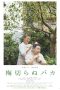Nonton film The Lone Ume Tree (2021) terbaru di Dutamovie21 Nonton film The Lone Ume Tree (2021) terbaru di Dutamovie21