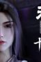 Nonton film Immortality Season 2 Episode 1 terbaru di Dutamovie21 Nonton film Immortality Season 2 Episode 1 terbaru di Dutamovie21