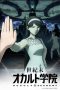 Nonton film Seikimatsu occult gakuin (2010) terbaru di Dutamovie21 Nonton film Seikimatsu occult gakuin (2010) terbaru di Dutamovie21