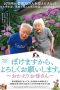 Nonton film Bokemasukara Yoroshiku Onegaishimasu – Okaeri Okaasan (I Go Gaga: Welcome Home, Mom) (2022) terbaru di Dutamovie21 Nonton film Bokemasukara Yoroshiku Onegaishimasu – Okaeri Okaasan (I Go Gaga: Welcome Home, Mom) (2022) terbaru di Dutamovie21