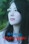 Nonton film Aoi-chan Won’t Let Me Do It terbaru di Dutamovie21 Nonton film Aoi-chan Won’t Let Me Do It terbaru di Dutamovie21
