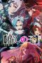 Nonton film Oshi No Ko Season 2 (2024) terbaru di Dutamovie21 Nonton film Oshi No Ko Season 2 (2024) terbaru di Dutamovie21