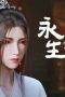 Nonton film Immortality Season 2 Episode 7 terbaru di Dutamovie21 Nonton film Immortality Season 2 Episode 7 terbaru di Dutamovie21