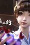 Nonton film Immortality Season 2 Episode 9 terbaru di Dutamovie21 Nonton film Immortality Season 2 Episode 9 terbaru di Dutamovie21