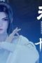 Nonton film Immortality Season 2 Episode 2 terbaru di Dutamovie21 Nonton film Immortality Season 2 Episode 2 terbaru di Dutamovie21