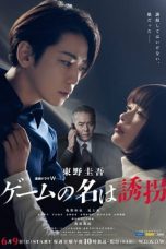 Nonton film Game no Na wa Yukai (The Name of the Game Is a Kidnapping)(2024) terbaru di Dutamovie21 Nonton film Game no Na wa Yukai (The Name of the Game Is a Kidnapping)(2024) terbaru di Dutamovie21