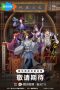 Nonton film Yi Nian Yong Heng Season 3 (A Will Eternal) (2024) terbaru di Dutamovie21 Nonton film Yi Nian Yong Heng Season 3 (A Will Eternal) (2024) terbaru di Dutamovie21