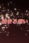 Nonton film Shakugan no Shana Season 1 Episode 10 terbaru di Dutamovie21 Nonton film Shakugan no Shana Season 1 Episode 10 terbaru di Dutamovie21
