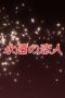 Nonton film Shakugan no Shana Season 2 Episode 14 terbaru di Dutamovie21 Nonton film Shakugan no Shana Season 2 Episode 14 terbaru di Dutamovie21