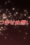 Nonton film Shakugan no Shana Season 2 Episode 16 terbaru di Dutamovie21 Nonton film Shakugan no Shana Season 2 Episode 16 terbaru di Dutamovie21