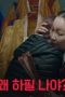 Nonton film Shaman: Whispers from the Dead Season 1 Episode 3 terbaru di Dutamovie21 Nonton film Shaman: Whispers from the Dead Season 1 Episode 3 terbaru di Dutamovie21