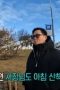 Nonton film Jinny’s Kitchen Season 2 Episode 6 terbaru di Dutamovie21 Nonton film Jinny’s Kitchen Season 2 Episode 6 terbaru di Dutamovie21