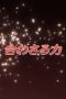 Nonton film Shakugan no Shana Season 2 Episode 21 terbaru di Dutamovie21 Nonton film Shakugan no Shana Season 2 Episode 21 terbaru di Dutamovie21