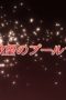 Nonton film Shakugan no Shana Season 1 Episode 9 terbaru di Dutamovie21 Nonton film Shakugan no Shana Season 1 Episode 9 terbaru di Dutamovie21
