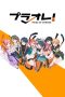 Nonton film Puraore! Pride of Orange (2021) terbaru di Dutamovie21 Nonton film Puraore! Pride of Orange (2021) terbaru di Dutamovie21