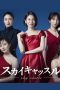 Nonton film Sky Castle (2024) terbaru di Dutamovie21 Nonton film Sky Castle (2024) terbaru di Dutamovie21