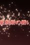 Nonton film Shakugan no Shana Season 1 Episode 23 terbaru di Dutamovie21 Nonton film Shakugan no Shana Season 1 Episode 23 terbaru di Dutamovie21