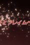 Nonton film Shakugan no Shana Season 1 Episode 3 terbaru di Dutamovie21 Nonton film Shakugan no Shana Season 1 Episode 3 terbaru di Dutamovie21