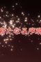 Nonton film Shakugan no Shana Season 1 Episode 17 terbaru di Dutamovie21 Nonton film Shakugan no Shana Season 1 Episode 17 terbaru di Dutamovie21