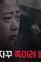 Nonton film Shaman: Whispers from the Dead Season 1 Episode 8 terbaru di Dutamovie21 Nonton film Shaman: Whispers from the Dead Season 1 Episode 8 terbaru di Dutamovie21