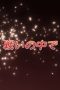 Nonton film Shakugan no Shana Season 1 Episode 19 terbaru di Dutamovie21 Nonton film Shakugan no Shana Season 1 Episode 19 terbaru di Dutamovie21