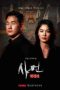Nonton film Shaman: Whispers from the Dead (2024) terbaru di Dutamovie21 Nonton film Shaman: Whispers from the Dead (2024) terbaru di Dutamovie21