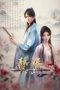 Nonton film Zhui Xu Season 2 (My Heroic Husband) (2024) terbaru di Dutamovie21 Nonton film Zhui Xu Season 2 (My Heroic Husband) (2024) terbaru di Dutamovie21