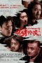 Nonton film Weird Typhoon (2024) terbaru di Dutamovie21 Nonton film Weird Typhoon (2024) terbaru di Dutamovie21