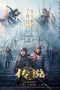 Nonton film A Legend (2024) terbaru di Dutamovie21 Nonton film A Legend (2024) terbaru di Dutamovie21