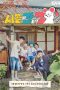 Nonton film Country Life of Gen-Z (2024) terbaru di Dutamovie21 Nonton film Country Life of Gen-Z (2024) terbaru di Dutamovie21