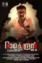 Nonton film CID Ramachandran Retd SI (2024) terbaru di Dutamovie21 Nonton film CID Ramachandran Retd SI (2024) terbaru di Dutamovie21