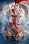 Nonton film Nezha: Demon Child is Back (2024) terbaru di Dutamovie21 Nonton film Nezha: Demon Child is Back (2024) terbaru di Dutamovie21