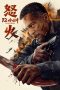Nonton film Fury 12 Hours (2024) terbaru di Dutamovie21 Nonton film Fury 12 Hours (2024) terbaru di Dutamovie21